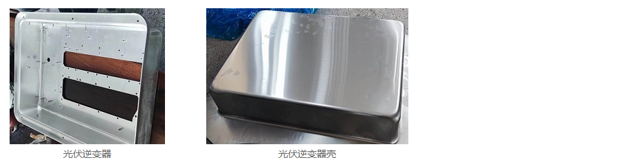 逆变器外壳用铝.png